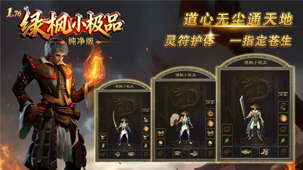 绿枫小极品纯净版最新手机版 绿枫小极品纯净版最新手机版