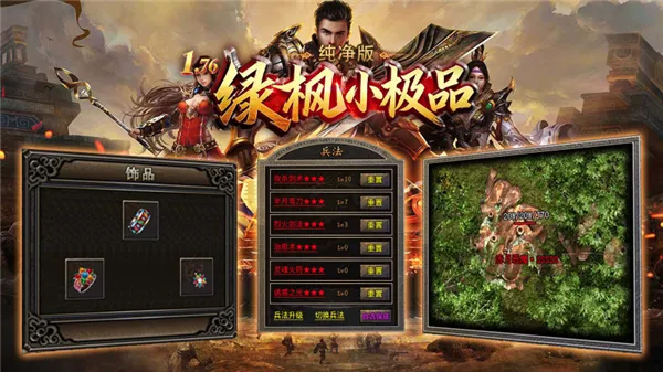 绿枫小极品纯净版最新手机版 绿枫小极品纯净版最新手机版
