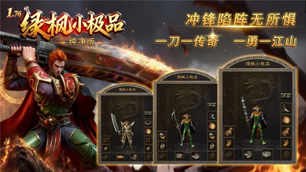 绿枫小极品纯净版最新手机版 绿枫小极品纯净版最新手机版