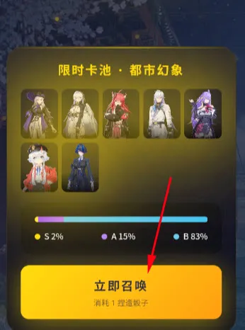 异环抽卡模拟器v1.0截图1