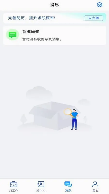 ĴֱָƸv1.0.6��ͼ3