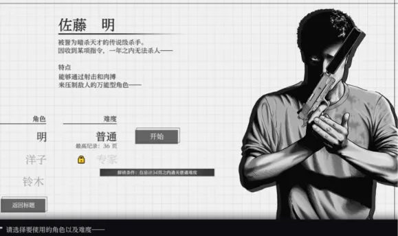 杀手寓言最新手机版vb2abff6截图2