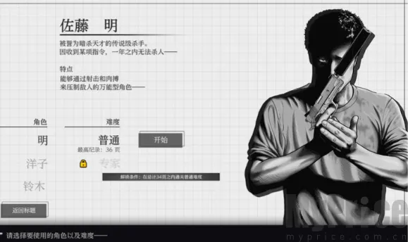 杀手寓言最新手机版 杀手寓言最新手机版