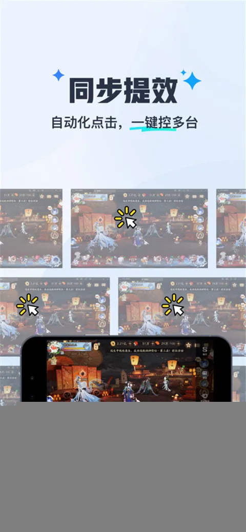 ����MuMuv1.1.6��ͼ2