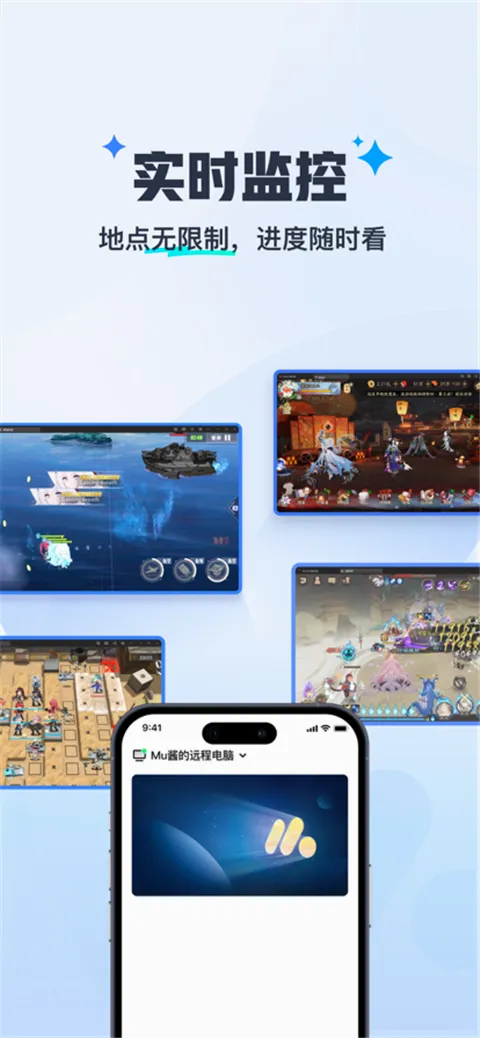 ����MuMuv1.1.6��ͼ4