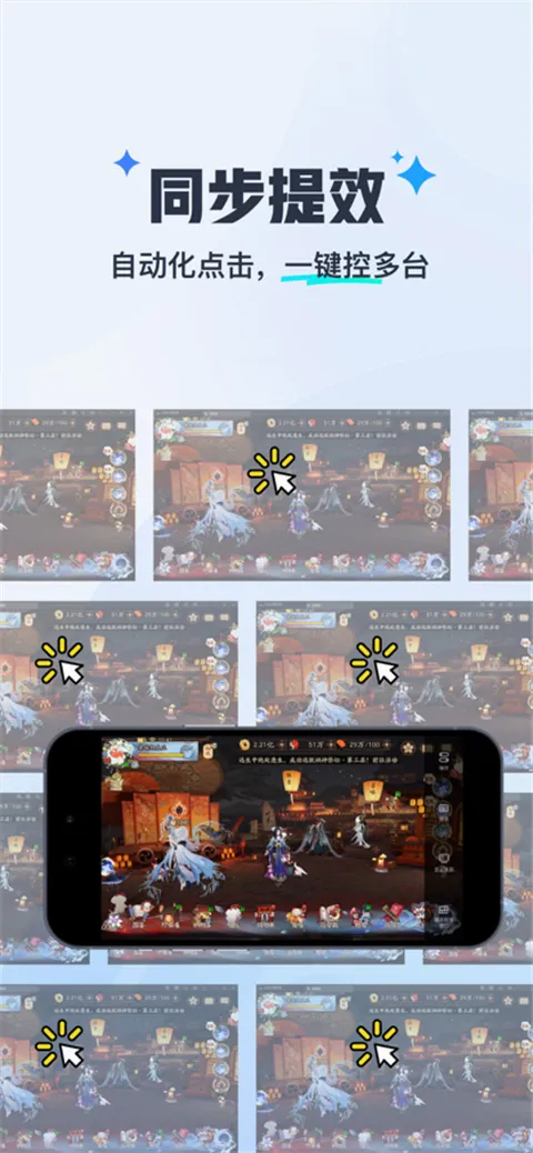 ����MuMuv1.1.6��ͼ3