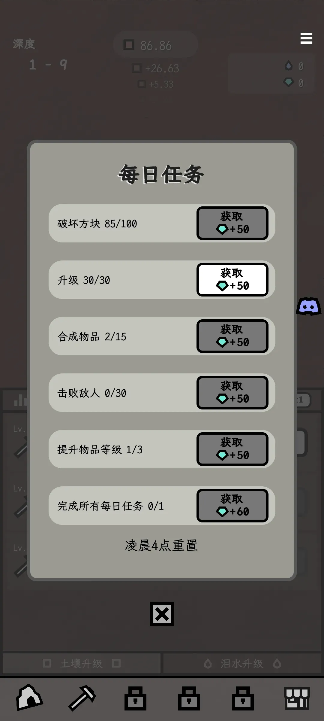 深层矿洞免广告最新手机版v0.7.11截图2
