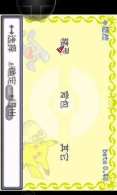 口袋妖怪空之花神超梦觉醒EXv2021.12.28.17截图2
