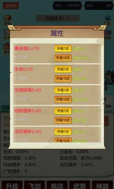 暴击修仙:一刀9992026最新版本v3截图2