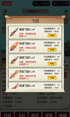 暴击修仙:一刀9992026最新版本v3截图4