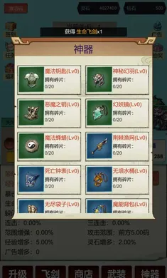暴击修仙:一刀9992026最新版本v3截图1