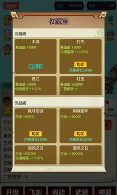 暴击修仙:一刀9992026最新版本v3截图3