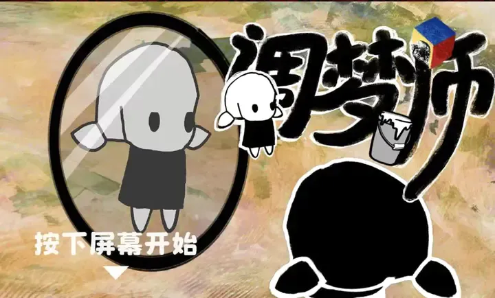调梦师最新手机版v1.0截图3