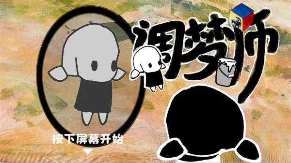 调梦师最新手机版 调梦师最新手机版