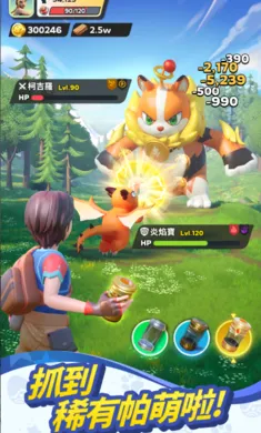 集结啦!帕萌兽港台服安装器v0.5.178截图0