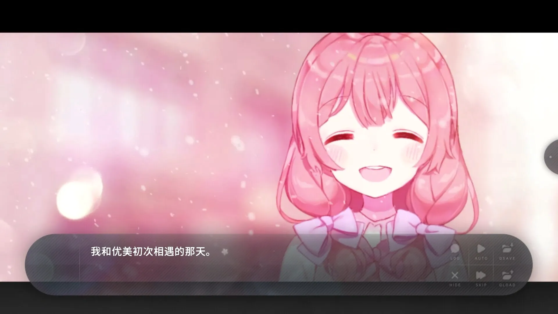 夏末盛开的花v3.0.0.3截图1