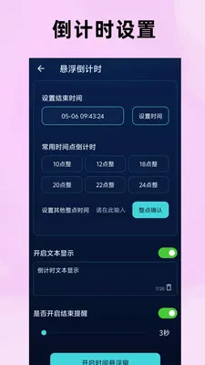 ����ʱ�ӵ���ʱv5��ͼ2