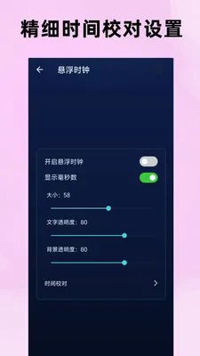 ����ʱ�ӵ���ʱv5��ͼ0