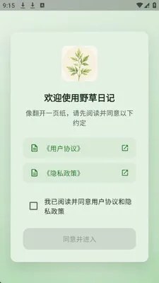 Ұ���ռ�2026�ٷ����°汾v1.0.0��ͼ0