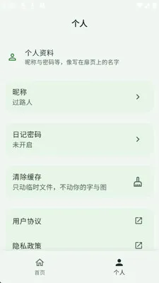Ұ���ռ�2026�ٷ����°汾v1.0.0��ͼ2