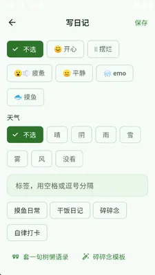 Ұ���ռ�2026�ٷ����°汾v1.0.0��ͼ4