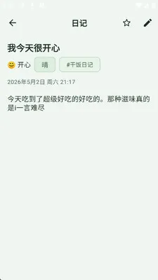 Ұ���ռ�2026�ٷ����°汾v1.0.0��ͼ1
