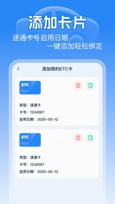�޸�ͨ��ETC����v1.0.0��ͼ3