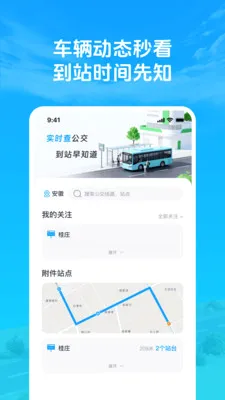 ׼�㹫��������2026�ٷ����°汾v1.0.2��ͼ0