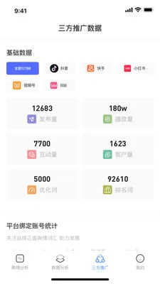 ����AIӪ������2026�ٷ����°汾v1.0.2��ͼ3