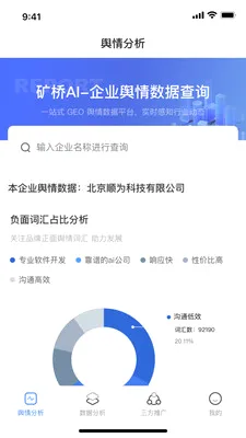 ����AIӪ������2026�ٷ����°汾v1.0.2��ͼ2
