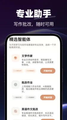 AI�绰����2026�ٷ����°汾v1.0.0��ͼ1
