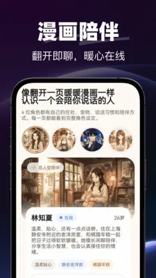 AI�绰����2026�ٷ����°汾v1.0.0��ͼ2