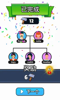 家族树辅助菜单v1.26.1截图0