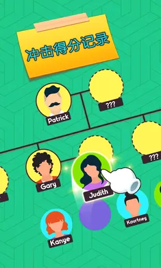 家族树辅助菜单v1.26.1截图4