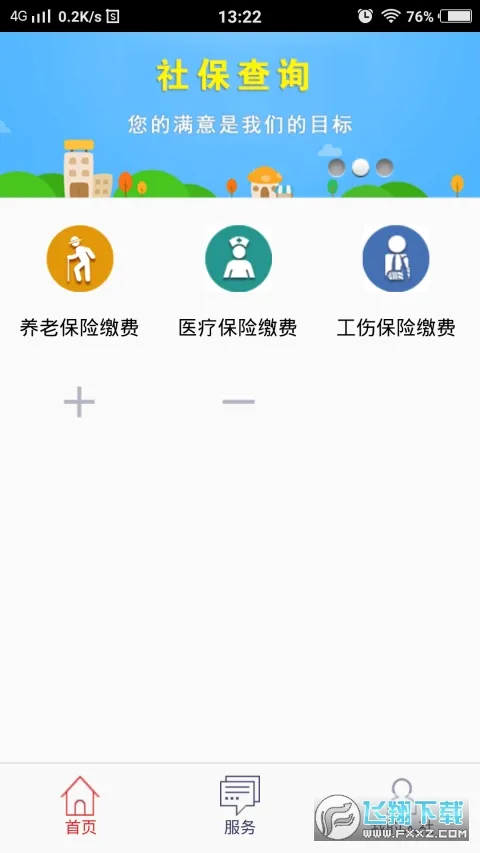 ��ů�Ͳ�����v3.0.4.9��ͼ1