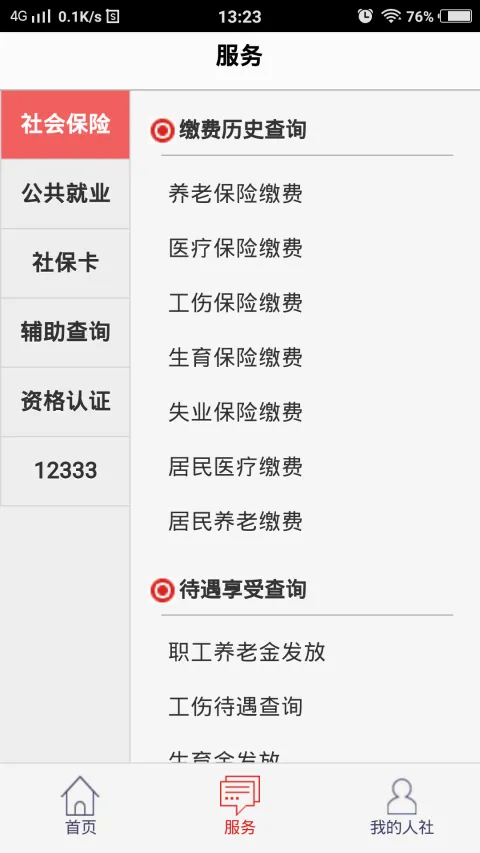 ��ů�Ͳ�����v3.0.4.9��ͼ2