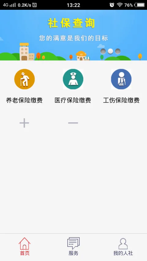 ��ů�Ͳ�����v3.0.4.9��ͼ4