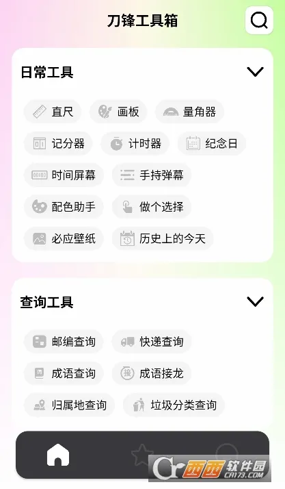 ���湤����v1.0.4��ͼ2