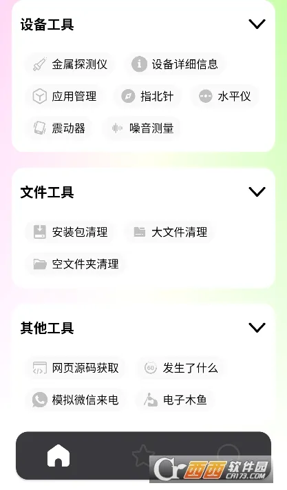 ���湤����v1.0.4��ͼ0