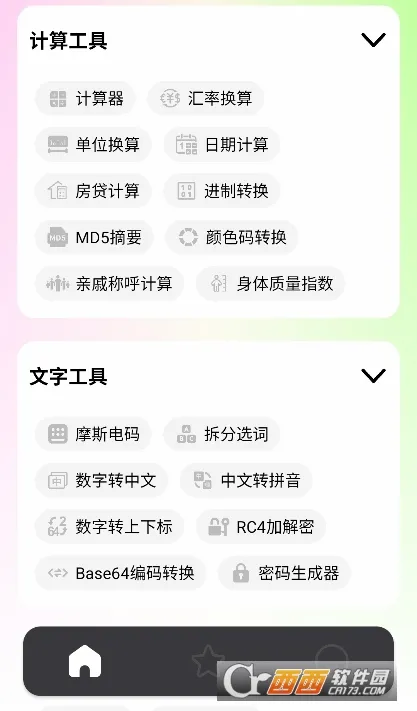 ���湤����v1.0.4��ͼ1