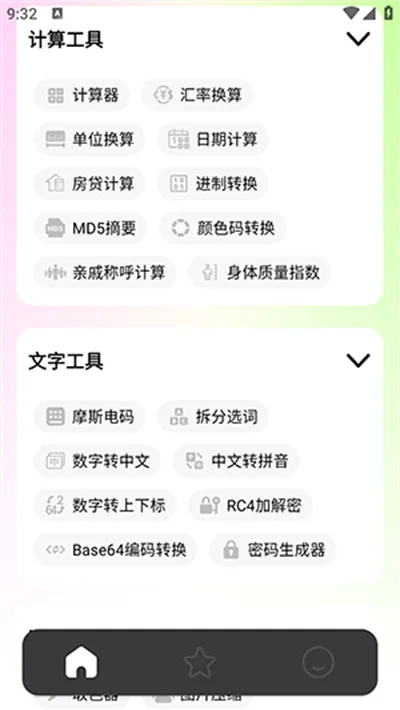 ���湤����v1.0.4��ͼ4