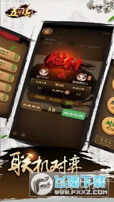 元游五子棋v7.0.3.1截图3