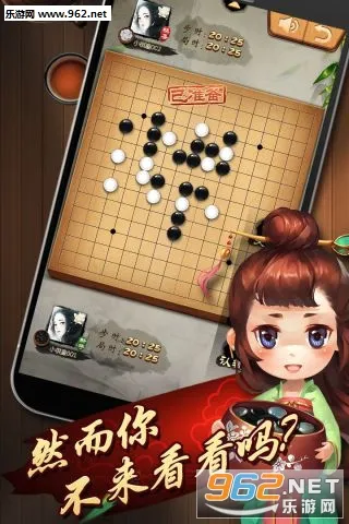 元游五子棋v7.0.3.1截图4