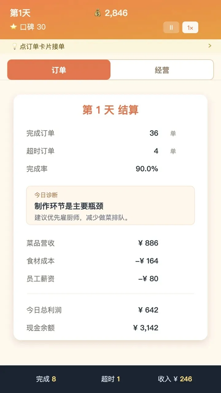 ����֮��v1.0.1��ͼ1