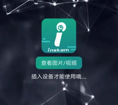 inskam�ڿ���2026���°汾