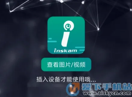 inskam�ڿ���2026���°汾