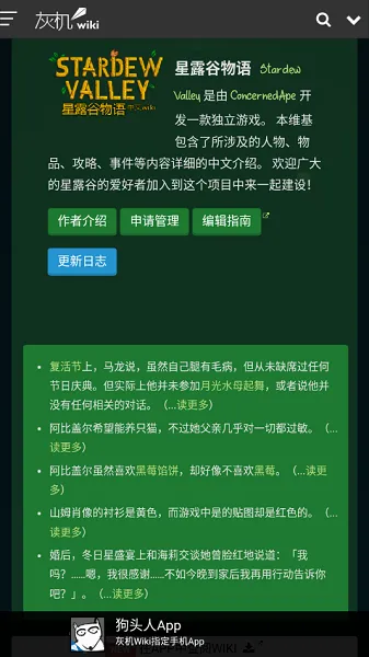 ��¶������2026�ٷ����°汾vWiKi��ͼ3