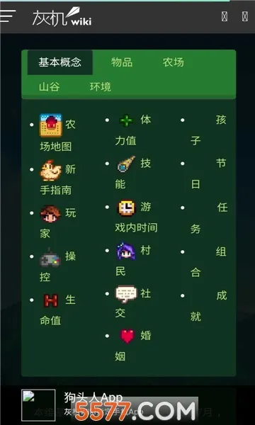 ��¶������2026�ٷ����°汾vWiKi��ͼ1