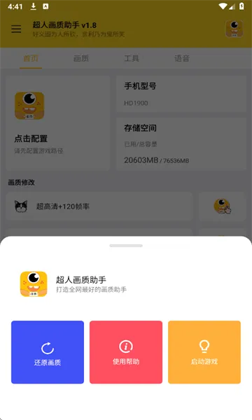 ���˻�������v1.8��ͼ2
