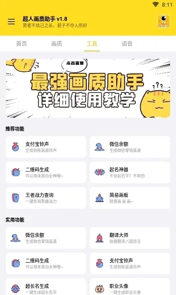 ���˻�������v1.8��ͼ4
